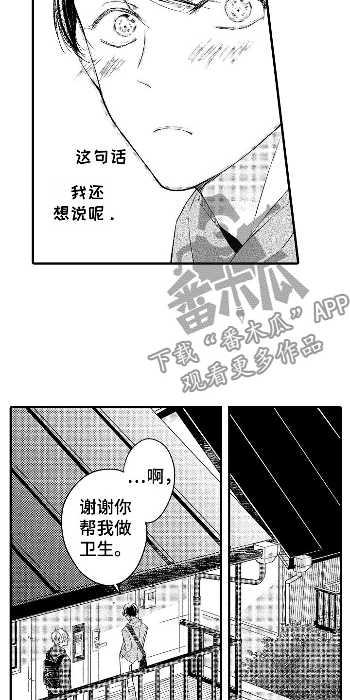 第9话7
