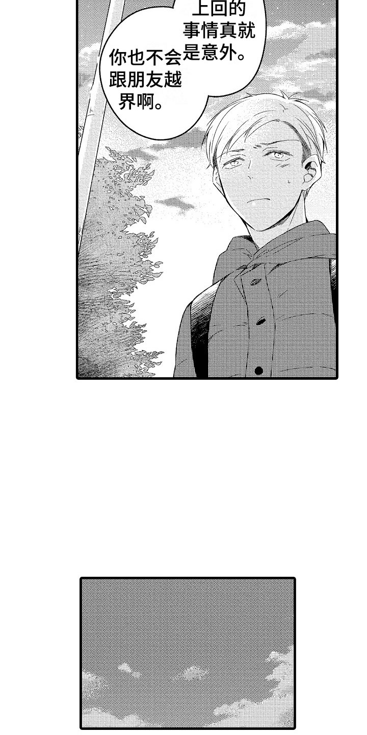 第9话3