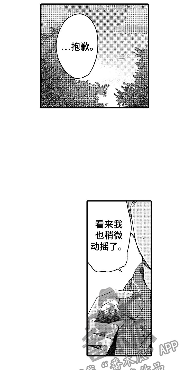 第9话4