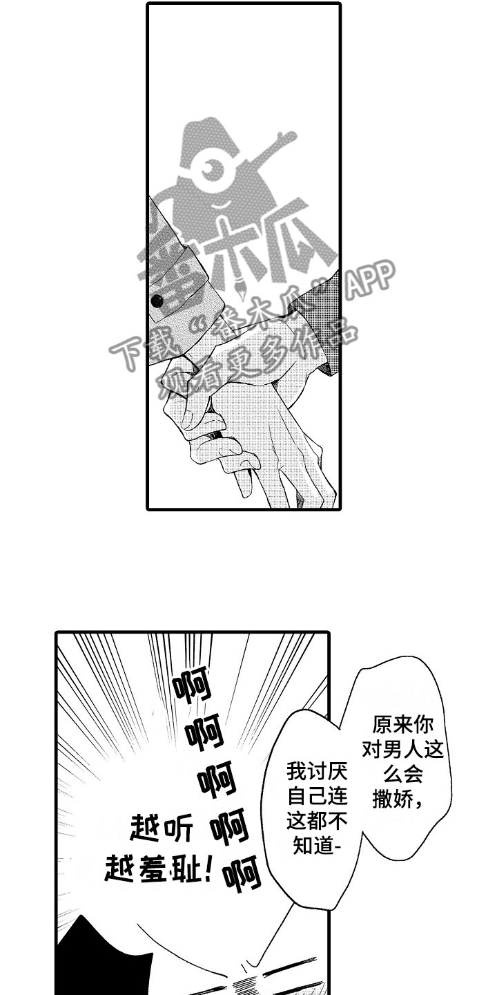 第8话13