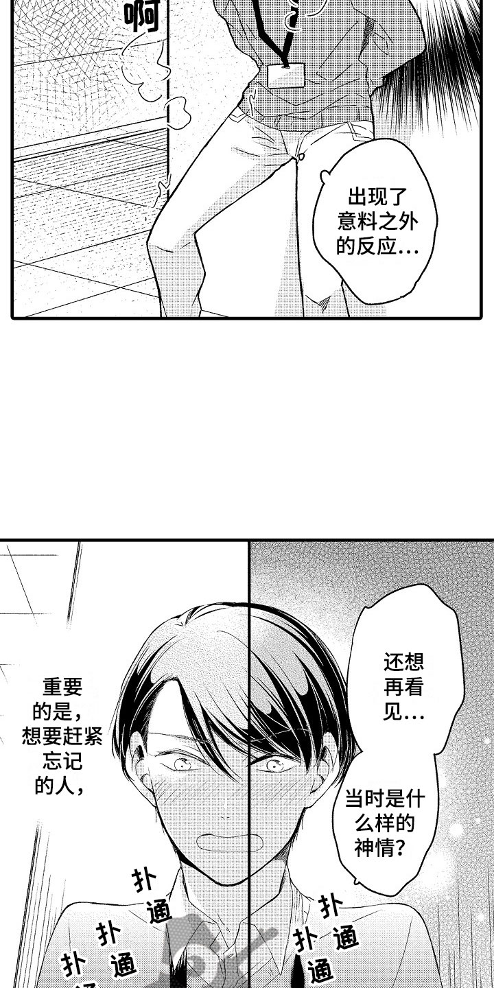 第8话3