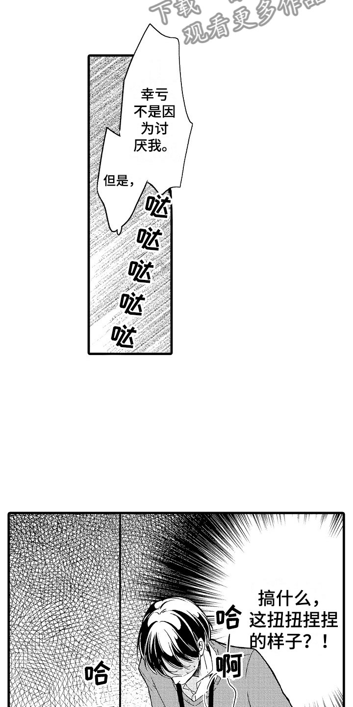 第8话2