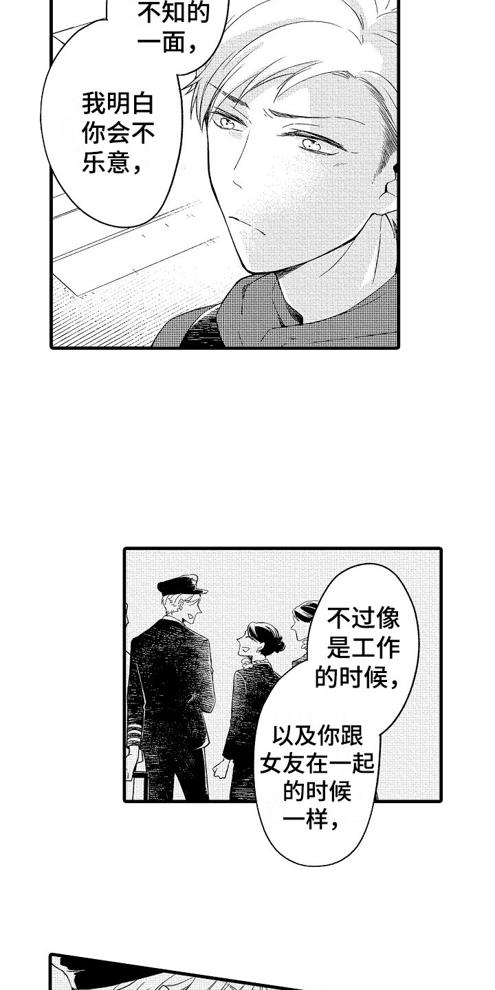 第8话16