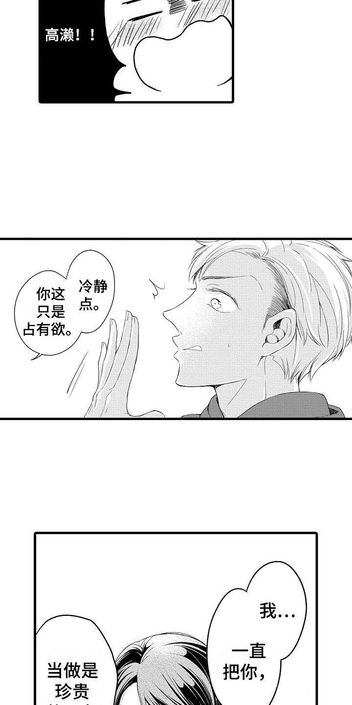 第8话14