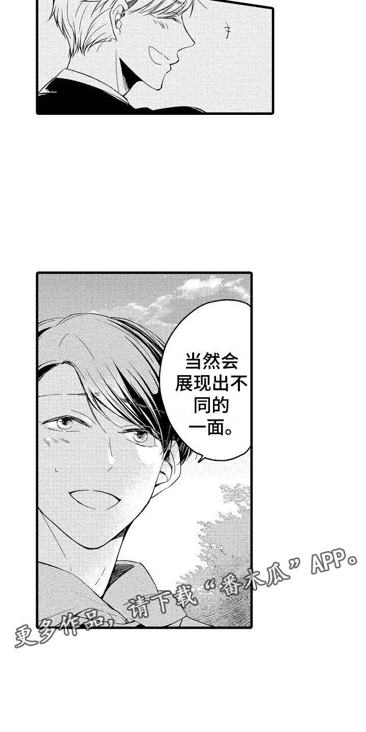 第8话17