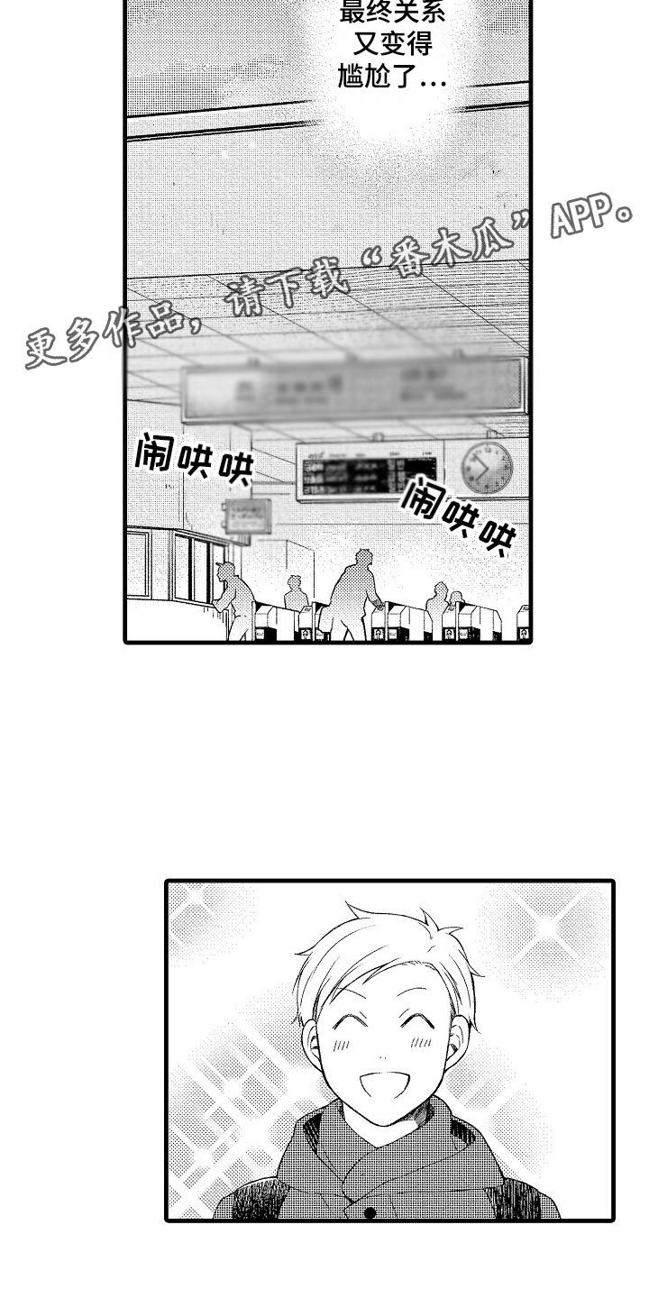 第8话8