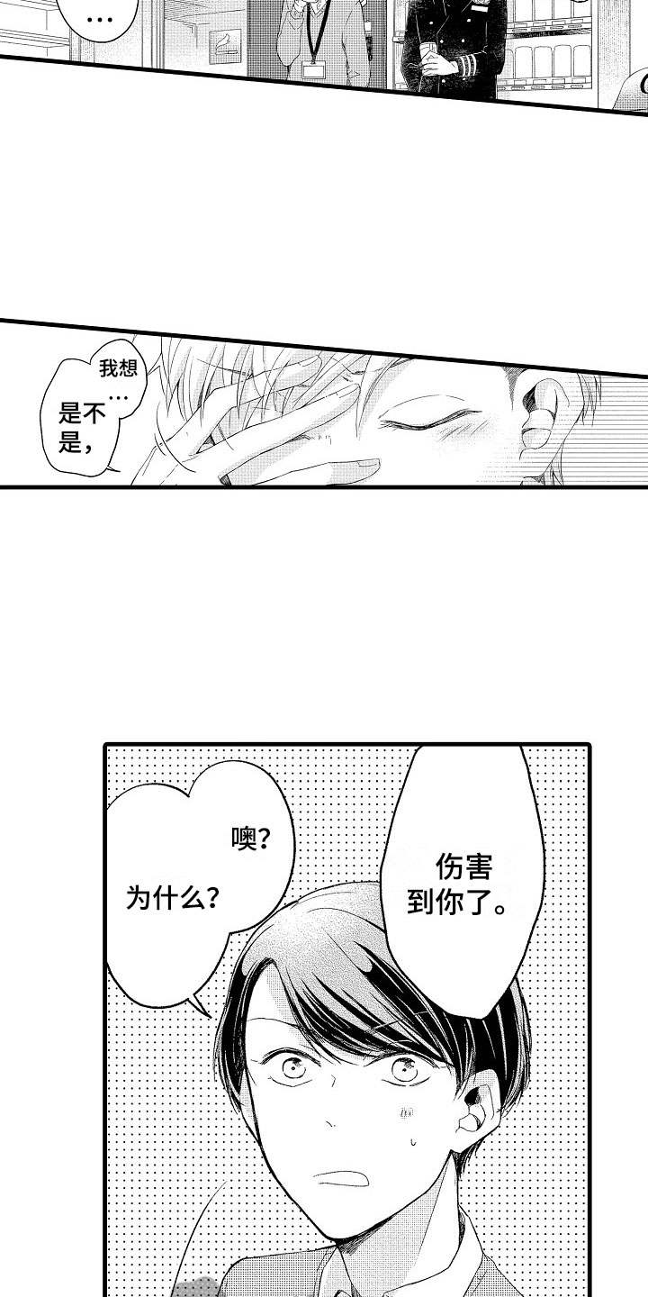 第7话8