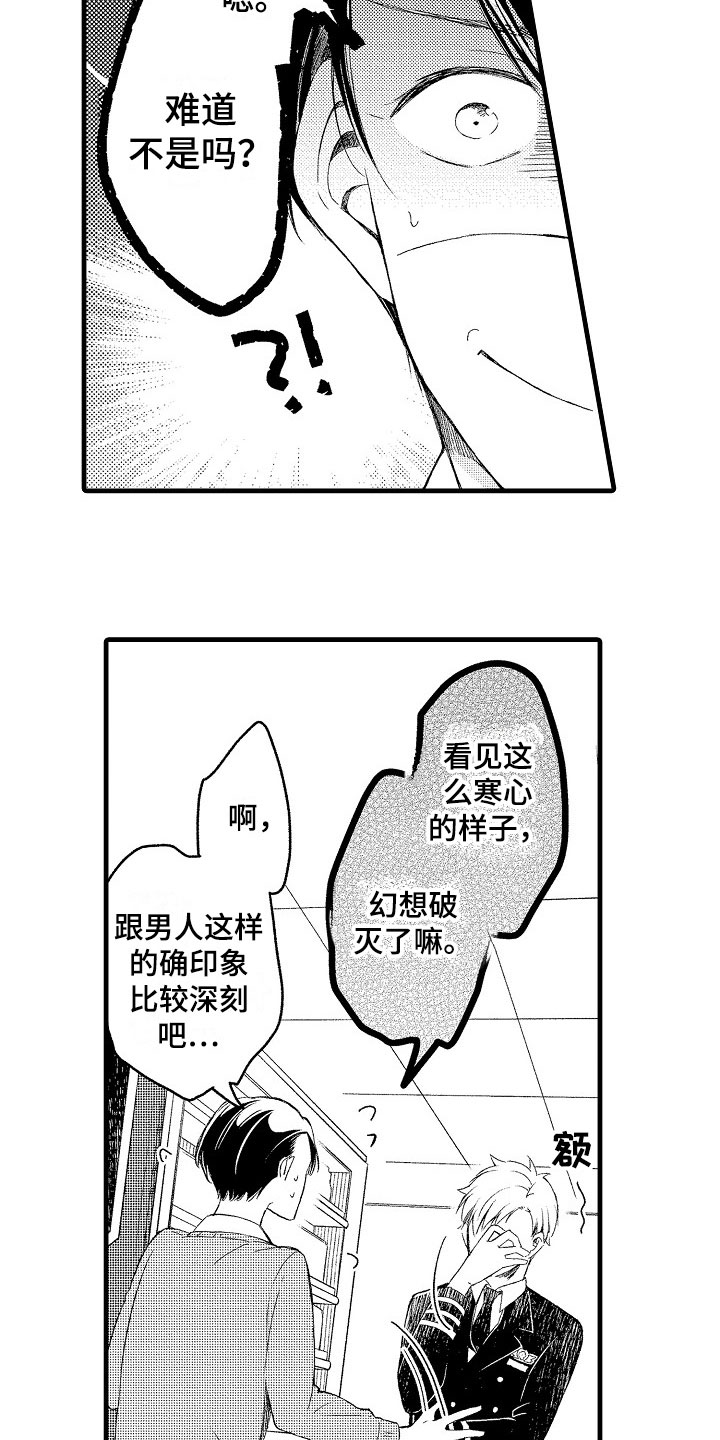 第7话15