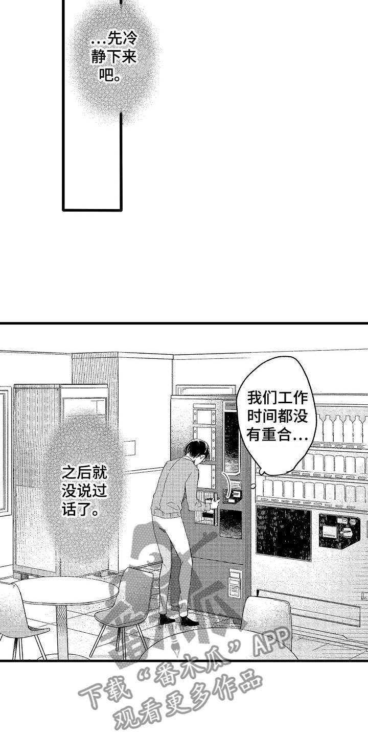 第7话3
