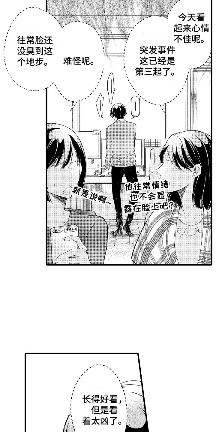 第7话1