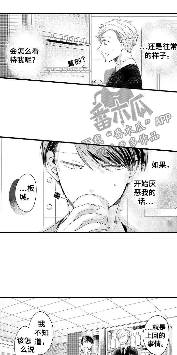 第7话7
