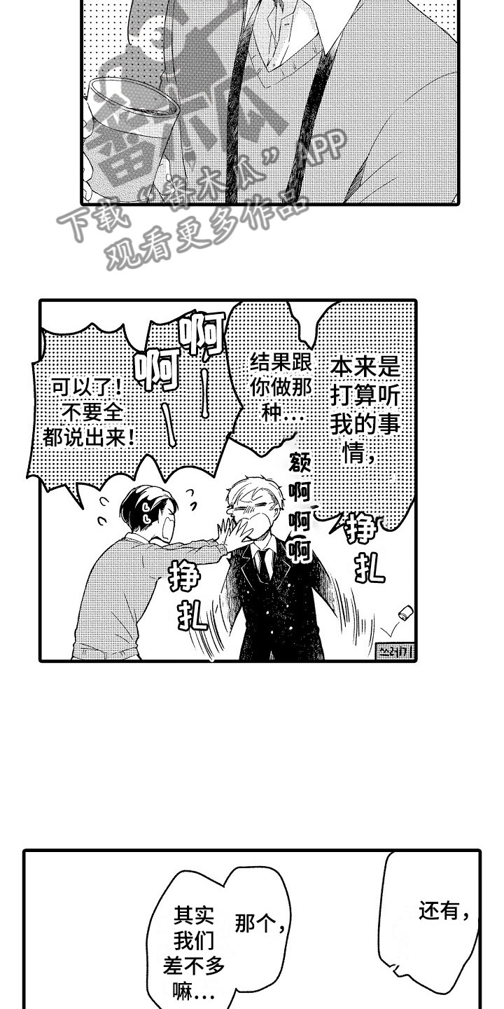 第7话9