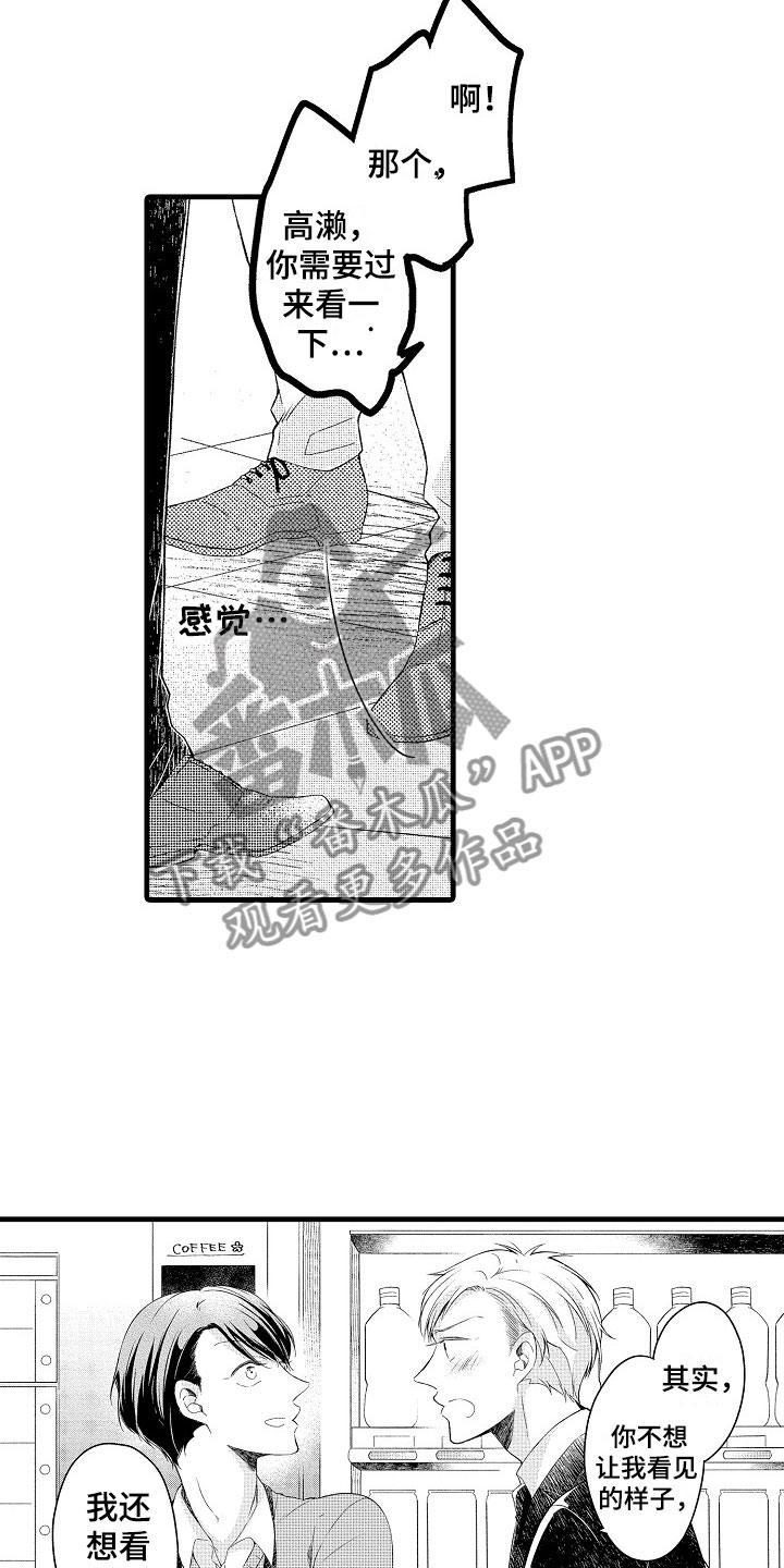 第7话17