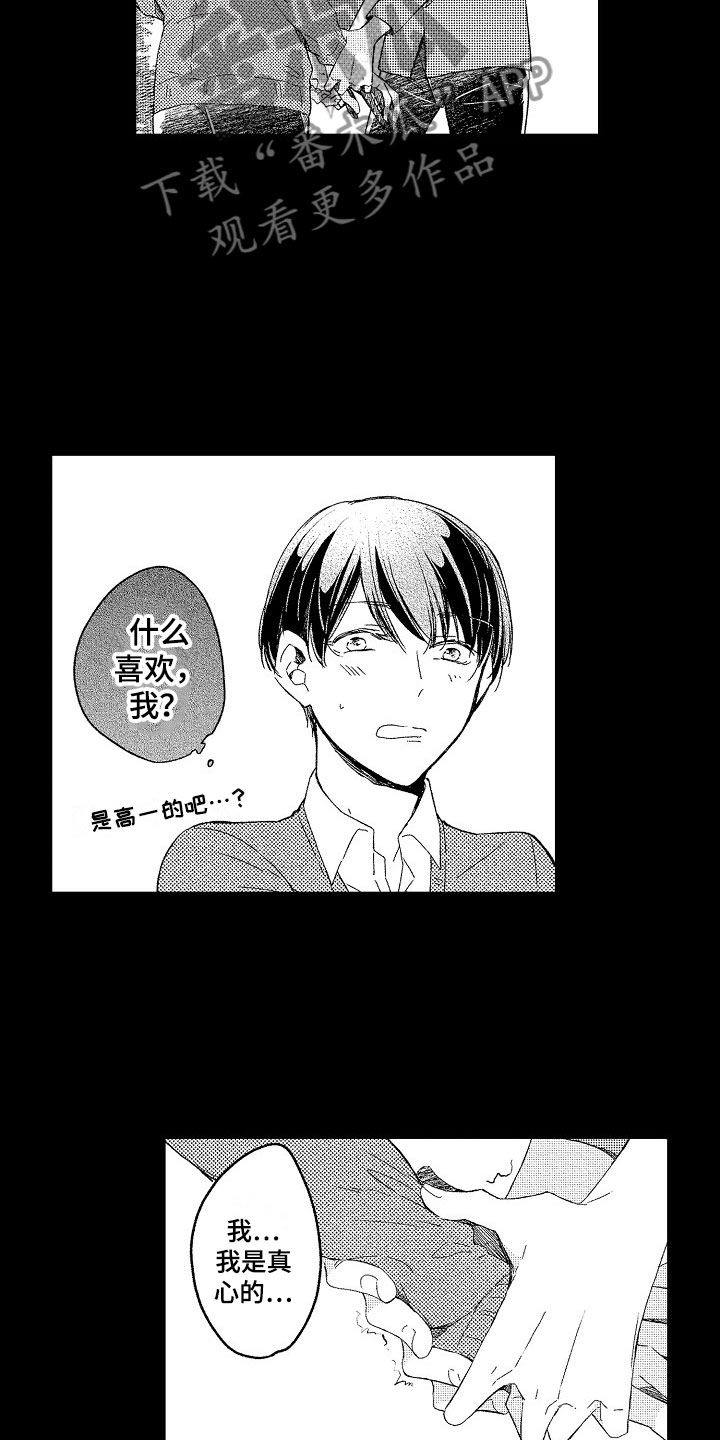 第6话3