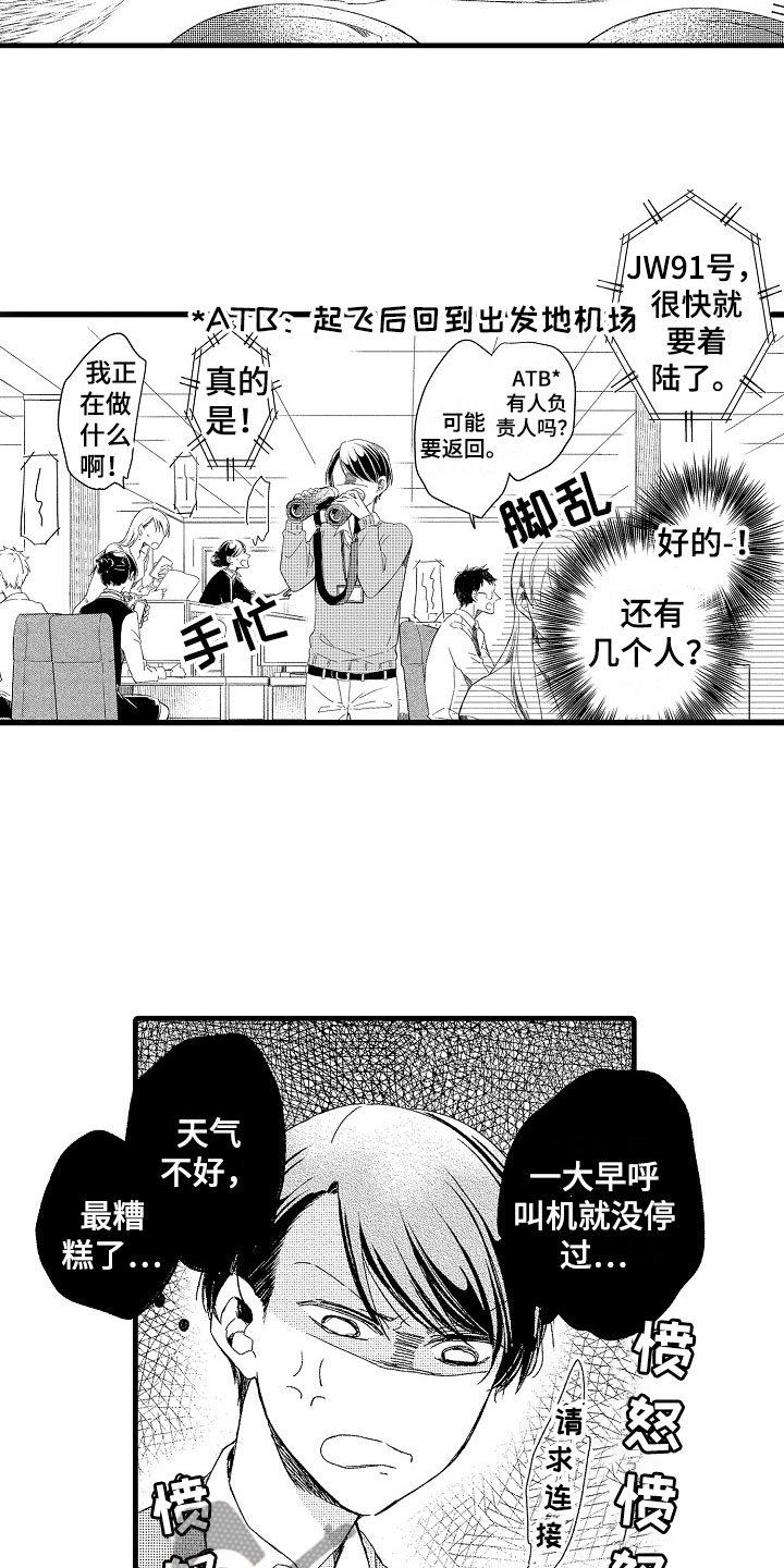 第6话17
