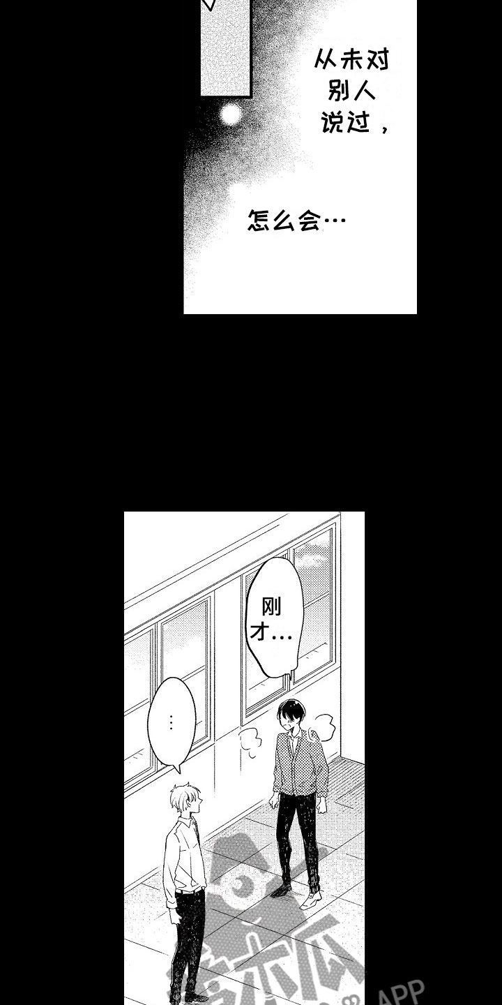 第6话14