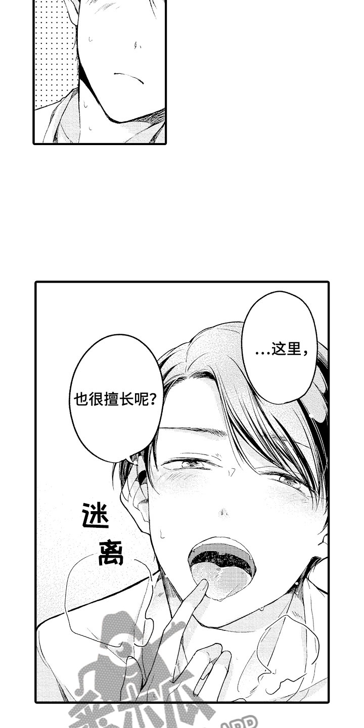 第5话19