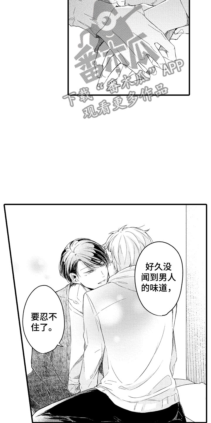 第5话11