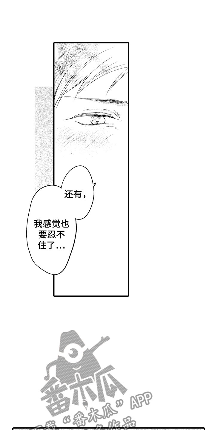 第5话15
