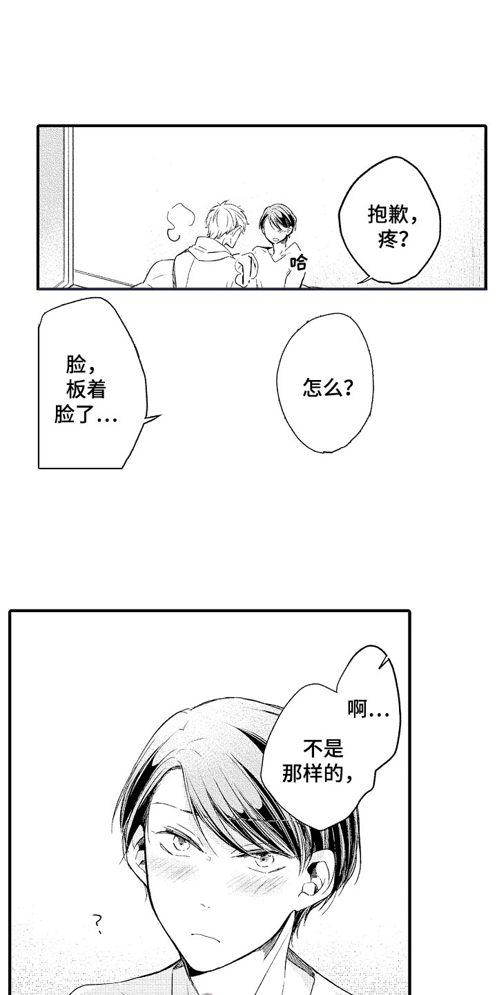 第5话17