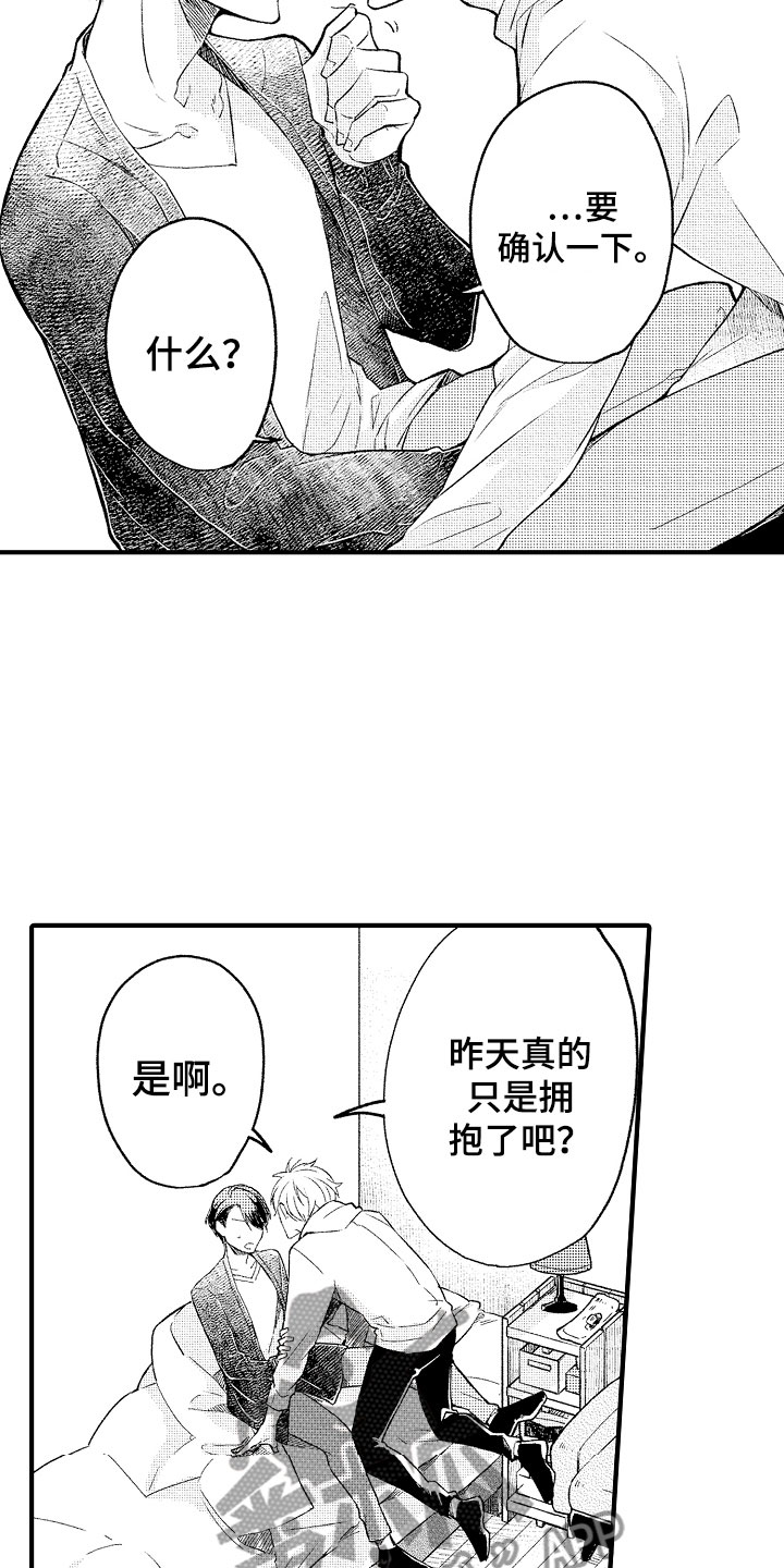 第5话8
