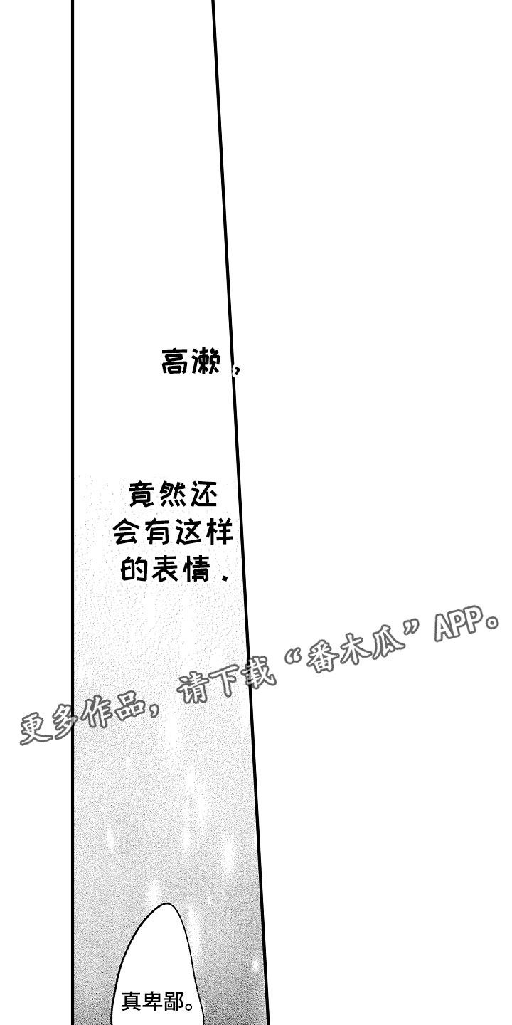 第5话6