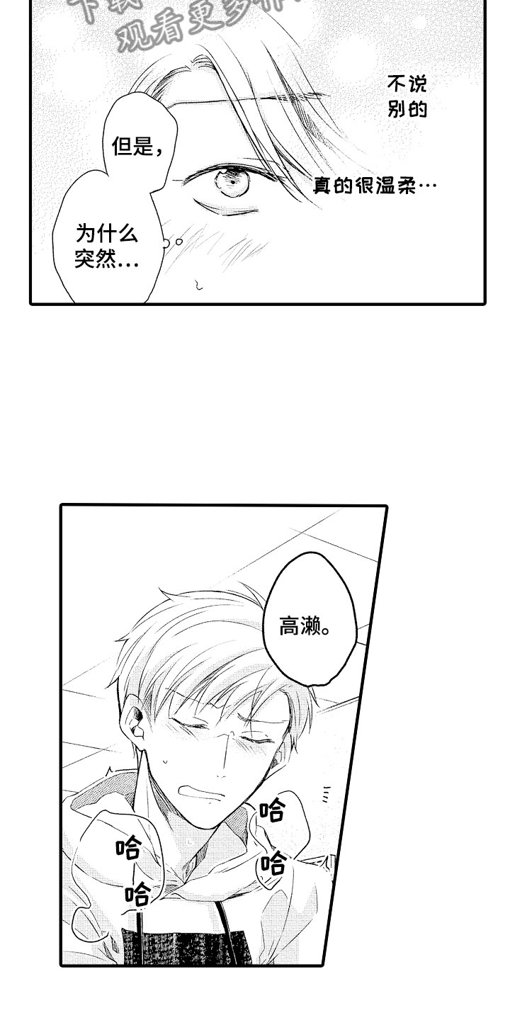 第5话16