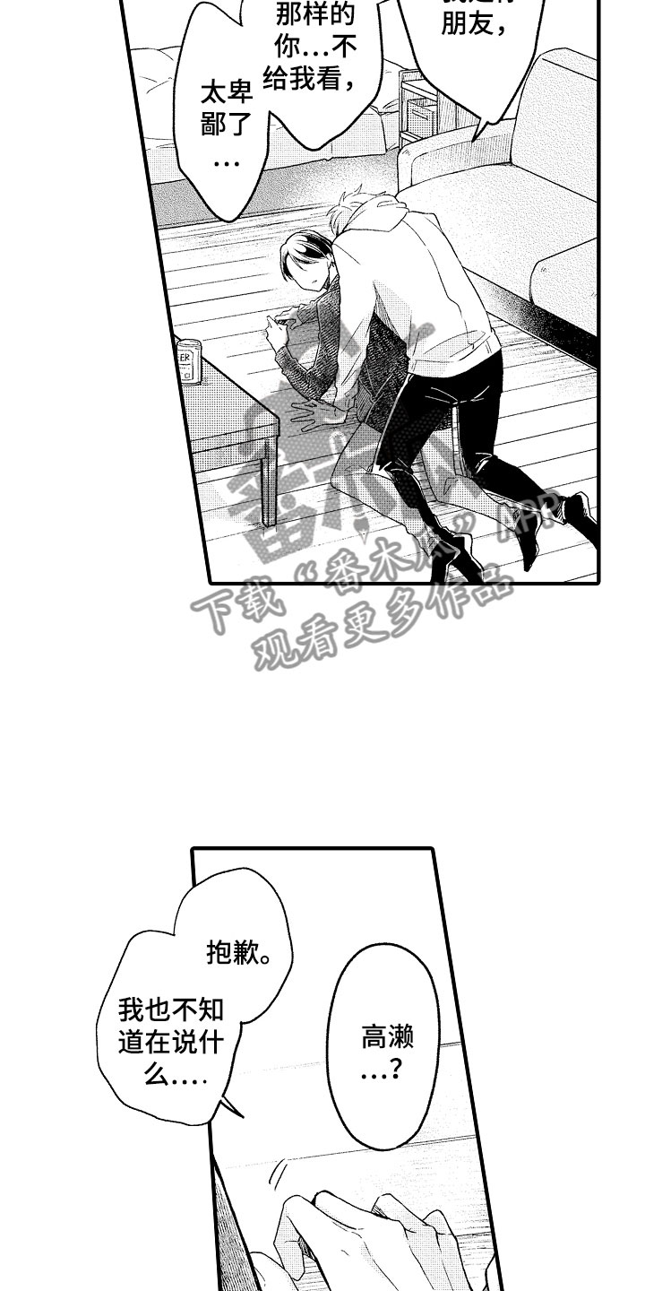 第5话1