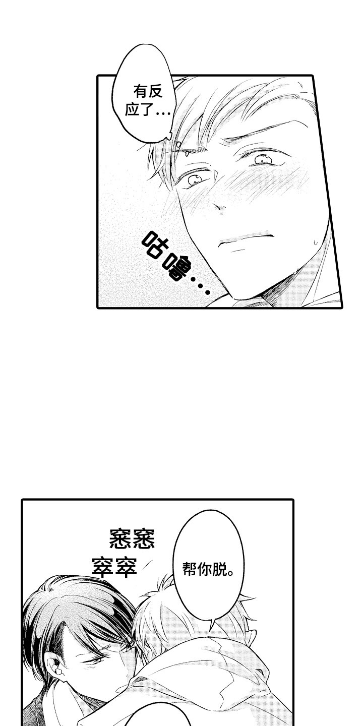 第5话13