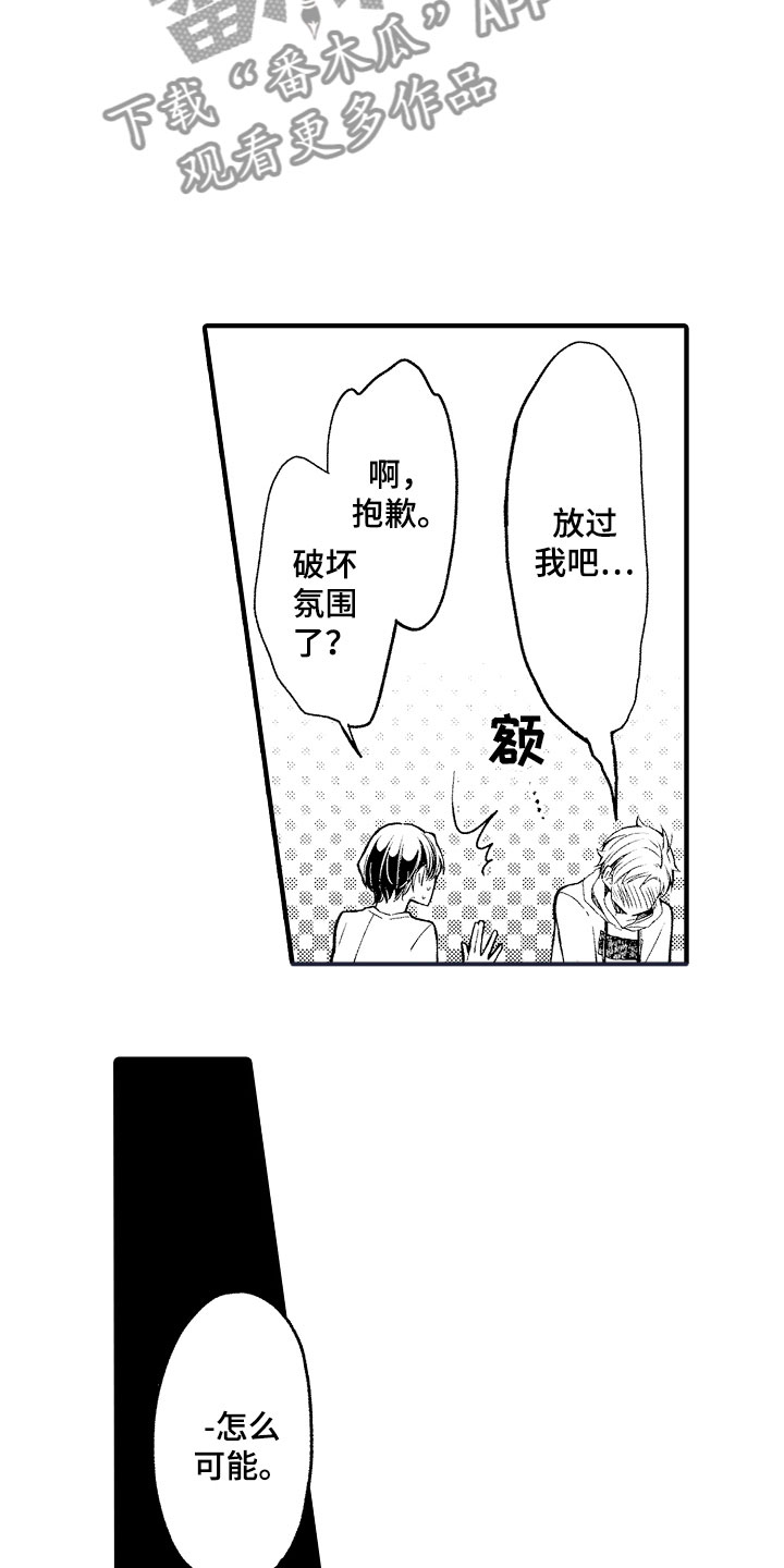 第5话20