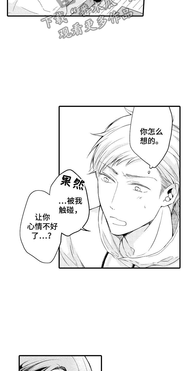 第5话9