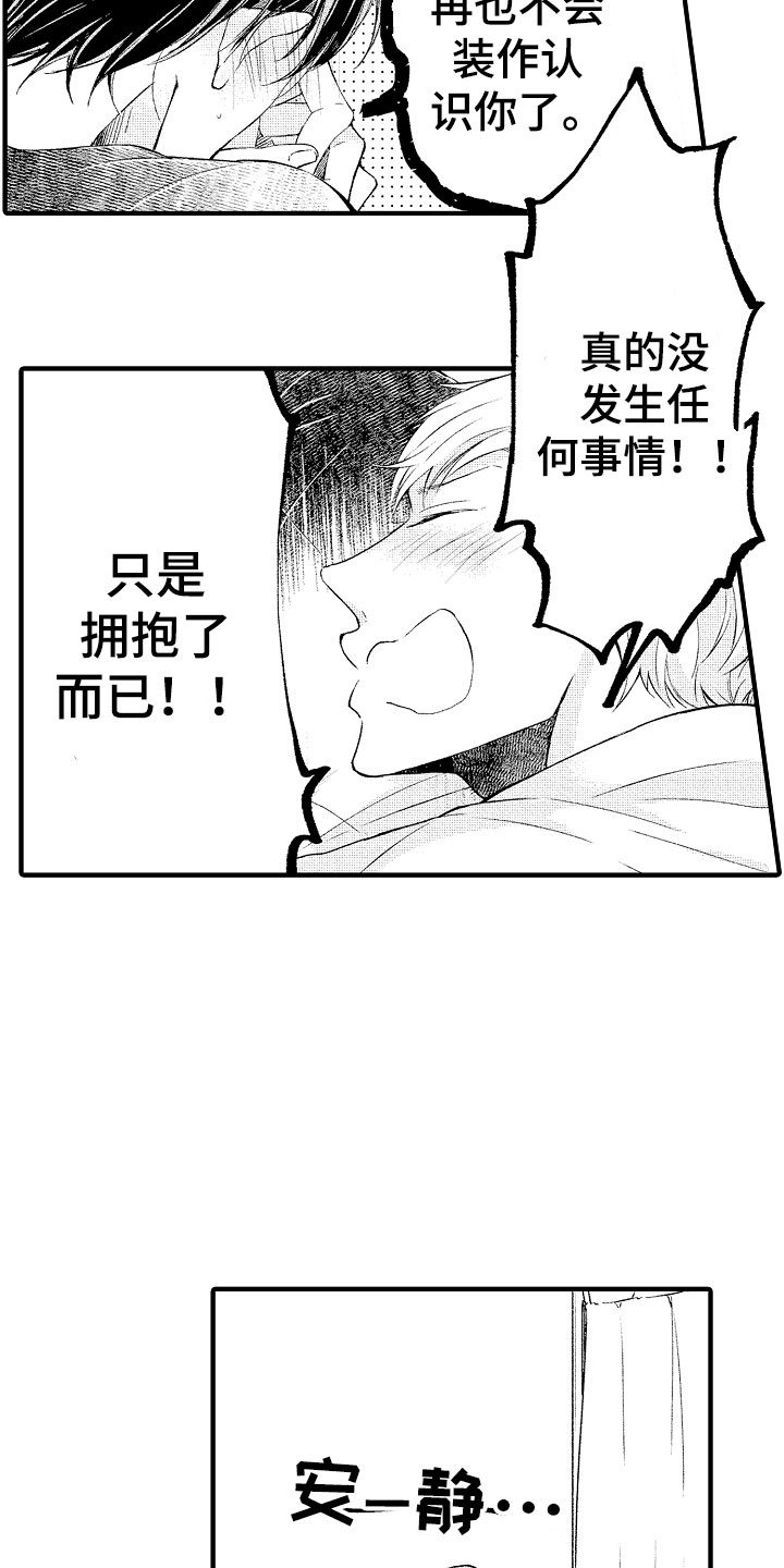 第4话14