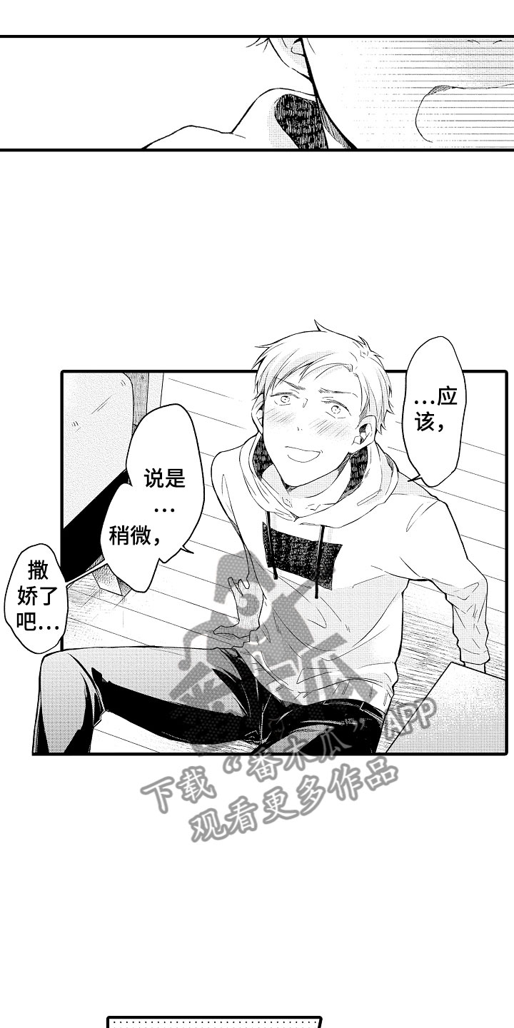 第4话11