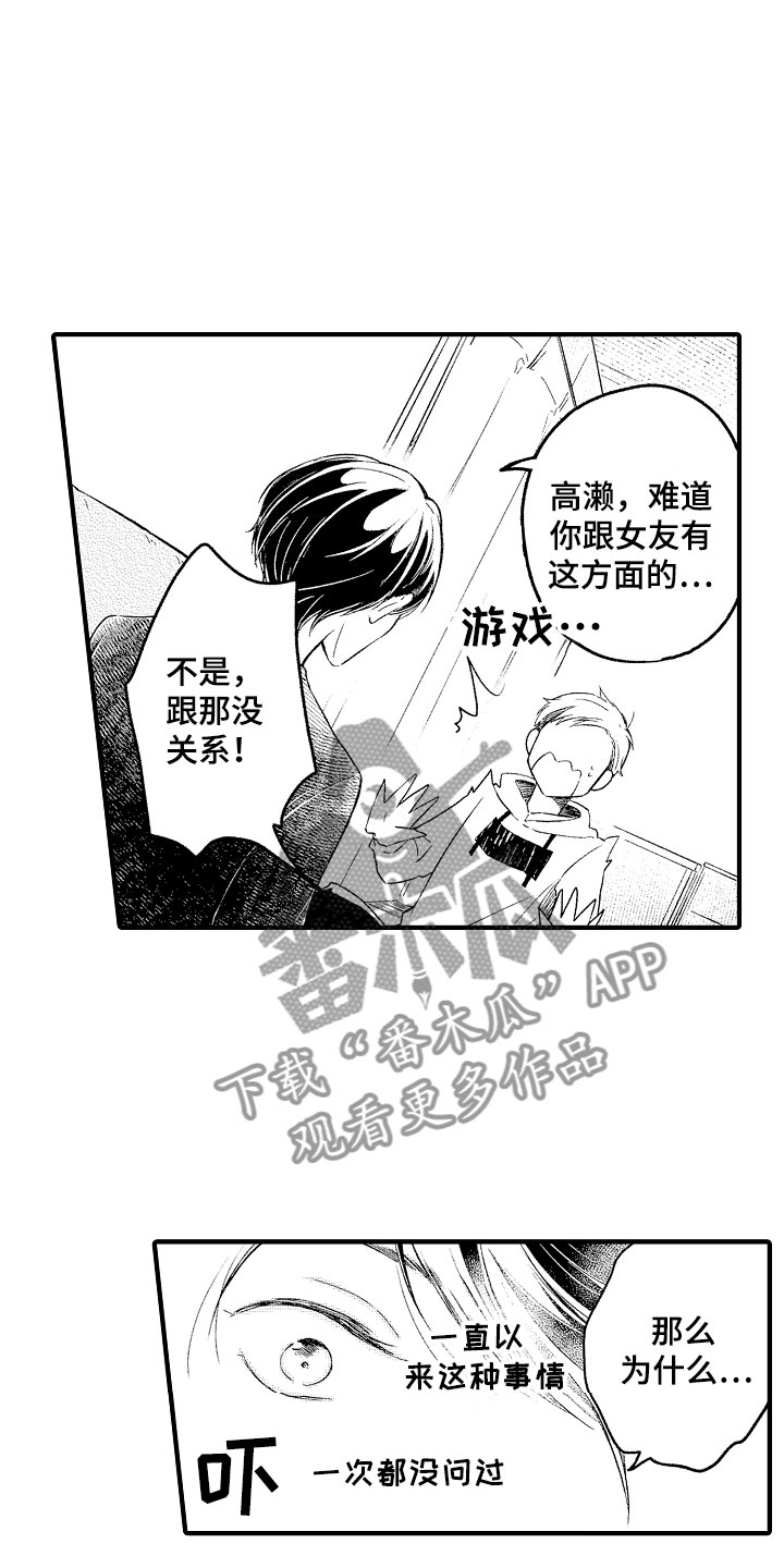 第4话9