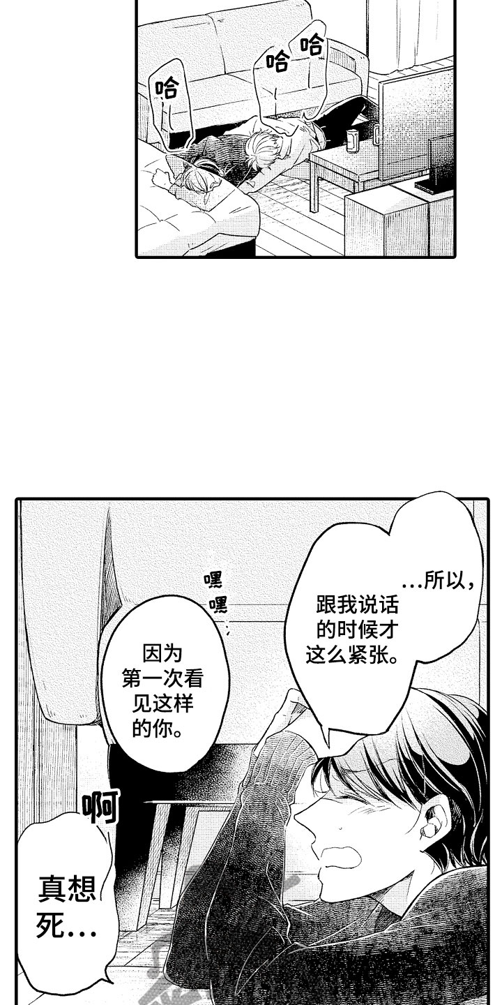 第4话15
