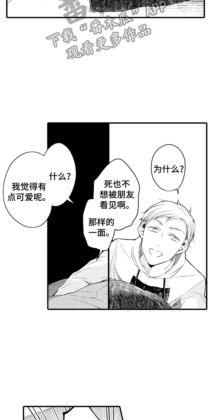 第4话16