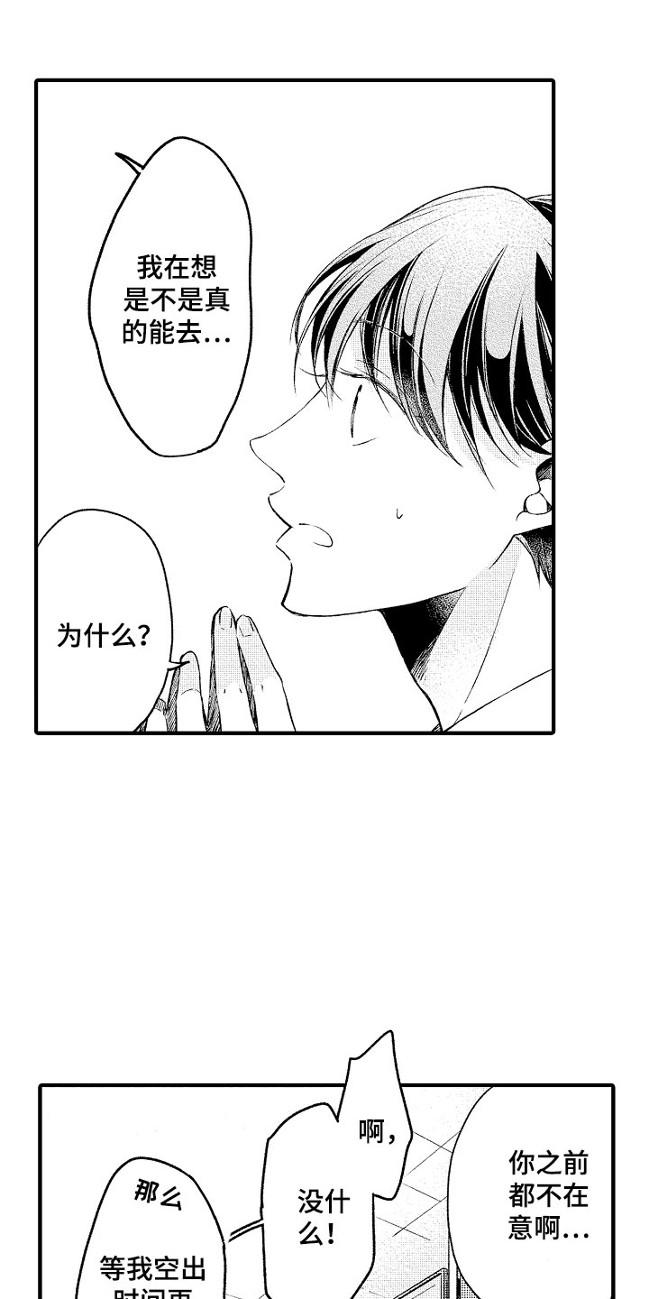 第4话1