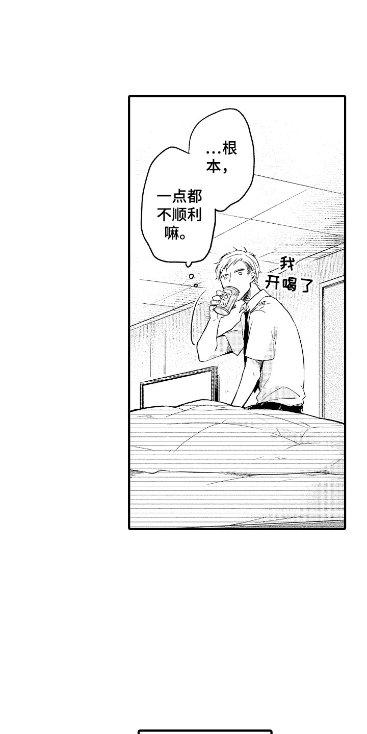 第3话9