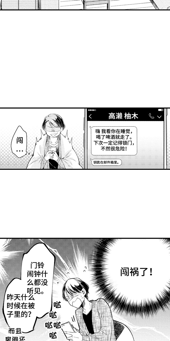 第3话15