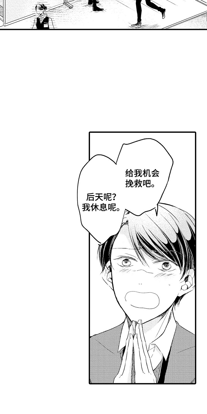 第3话20