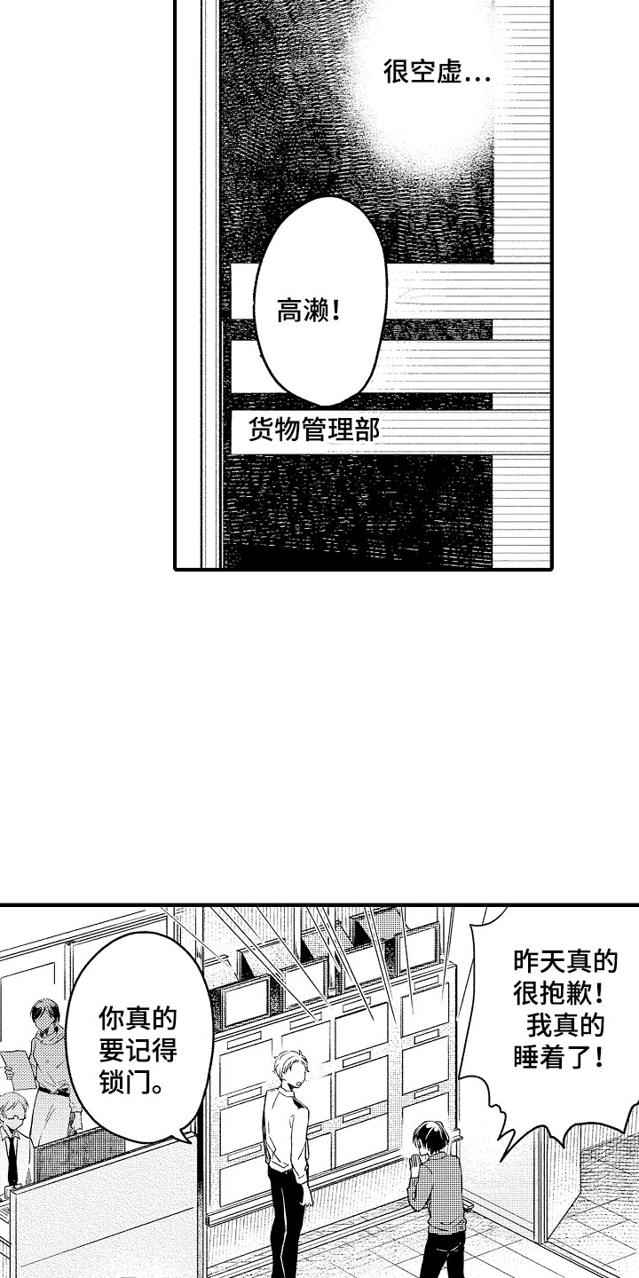 第3话19