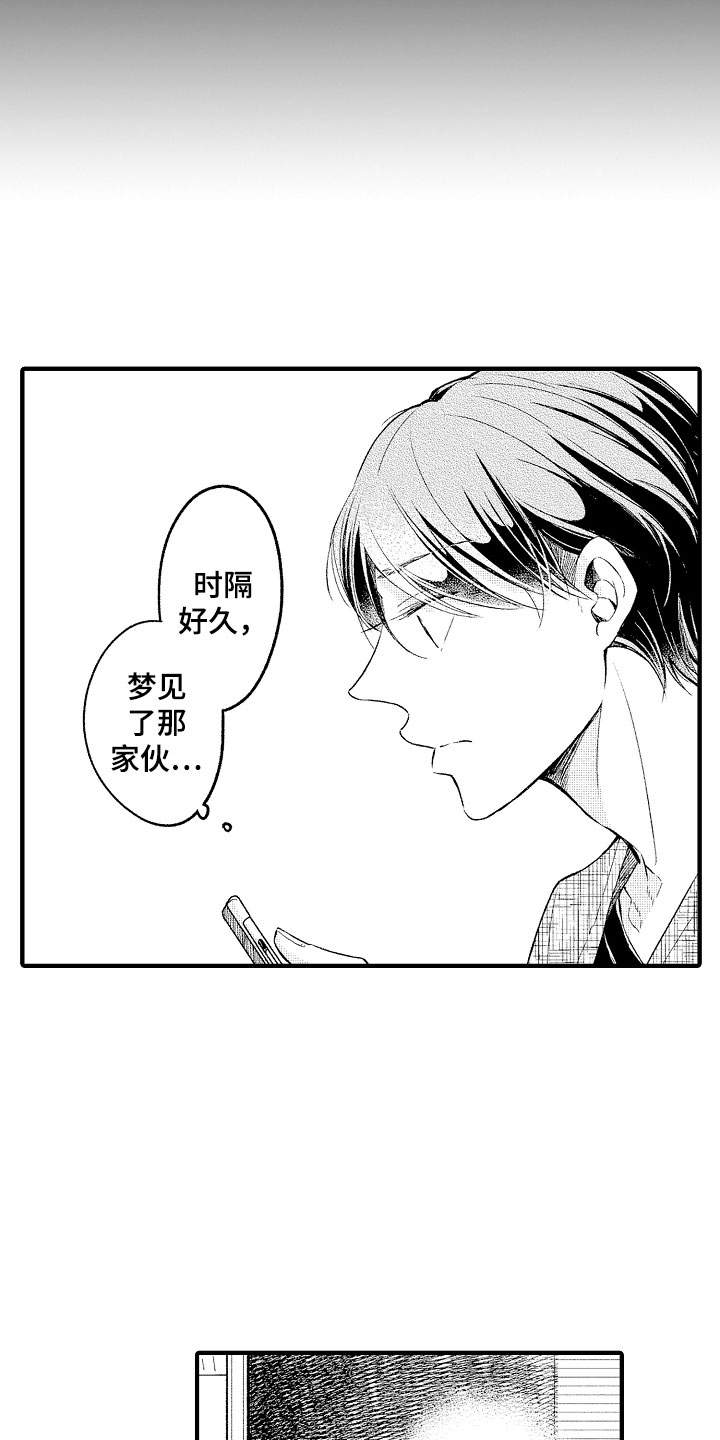 第3话18