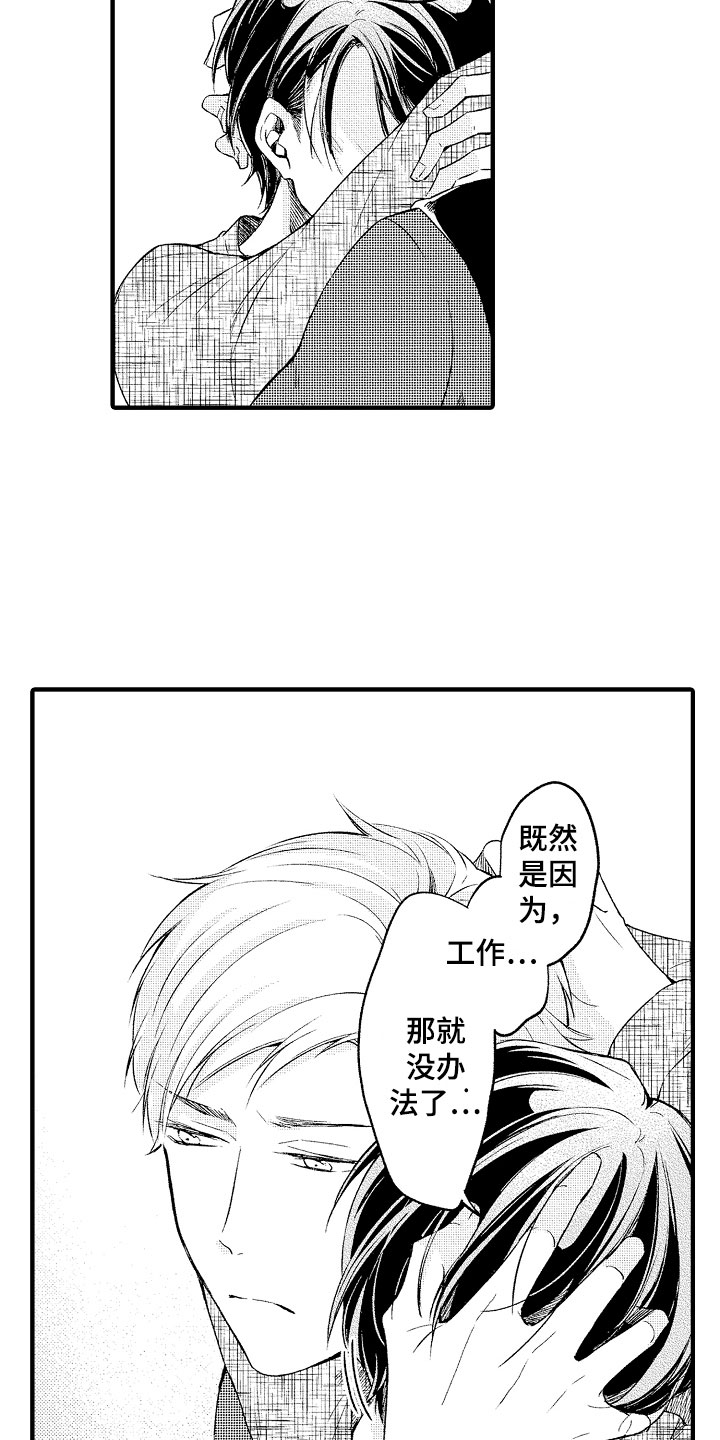 第3话6