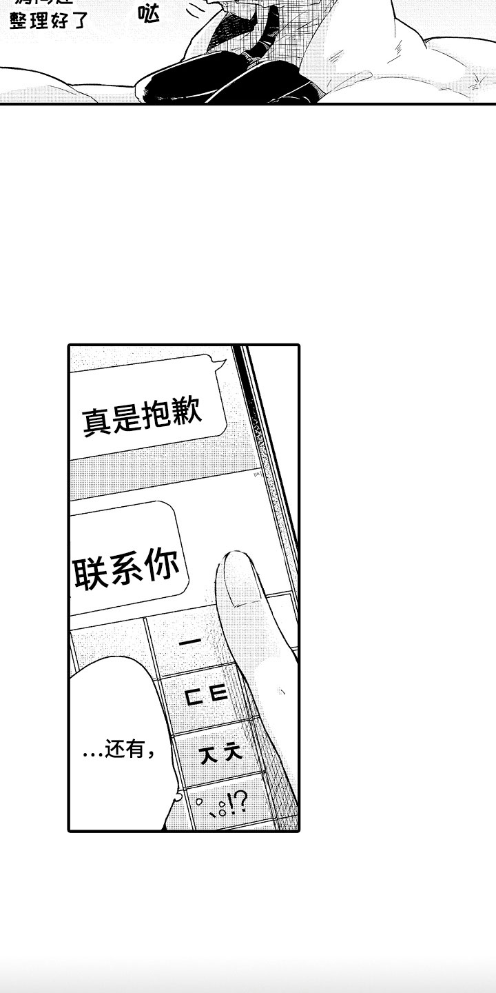 第3话16