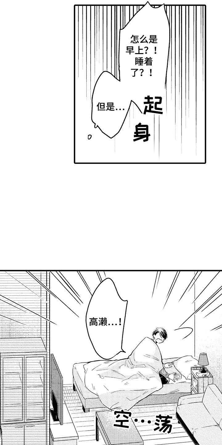 第3话14