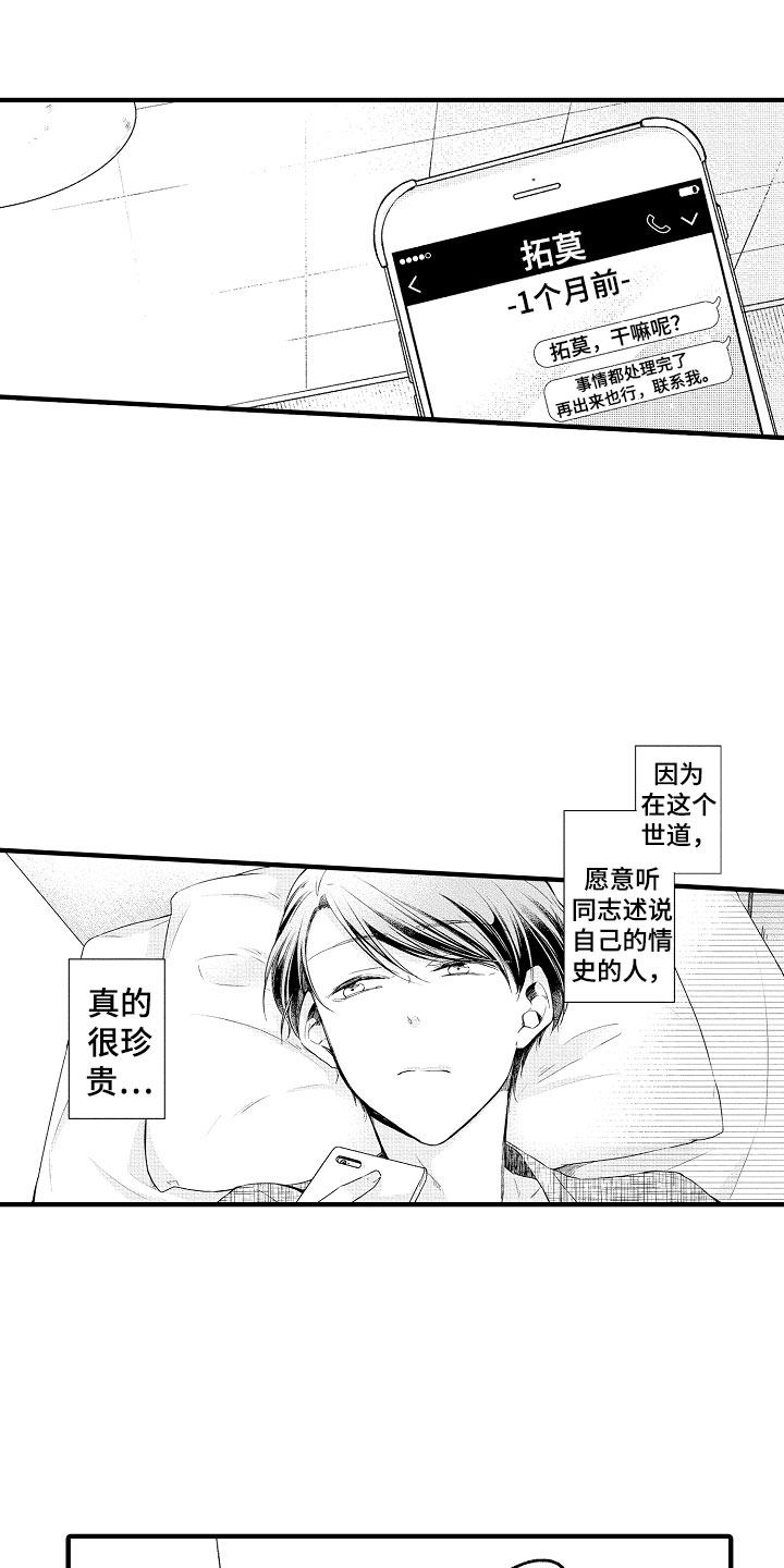 第2话6
