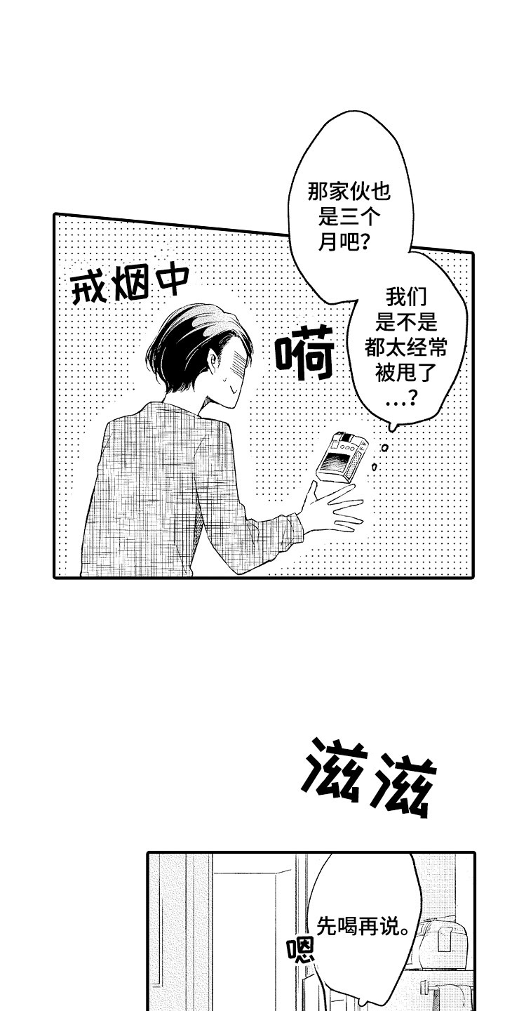 第2话8