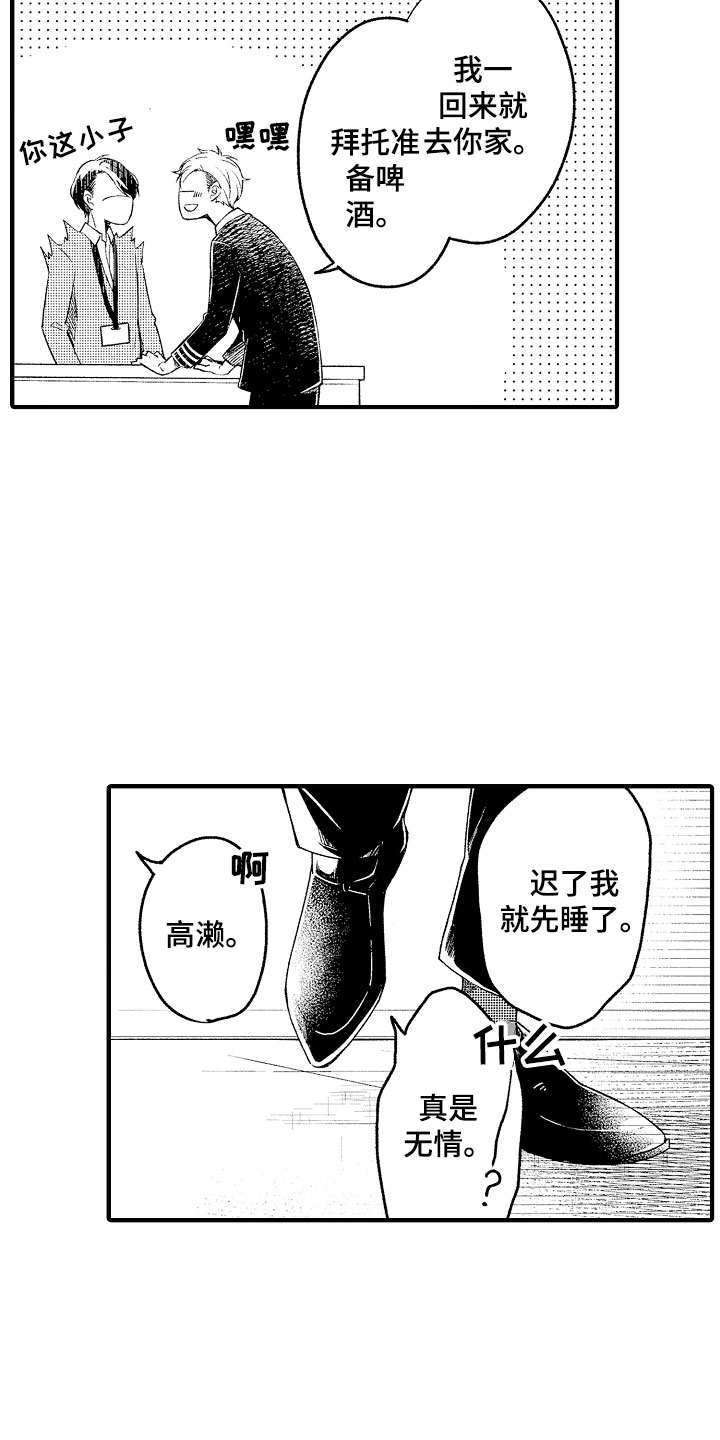 第2话3