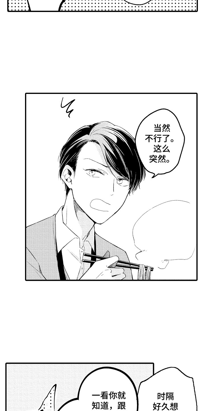 第1话13