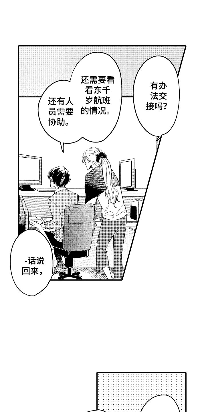 第1话6